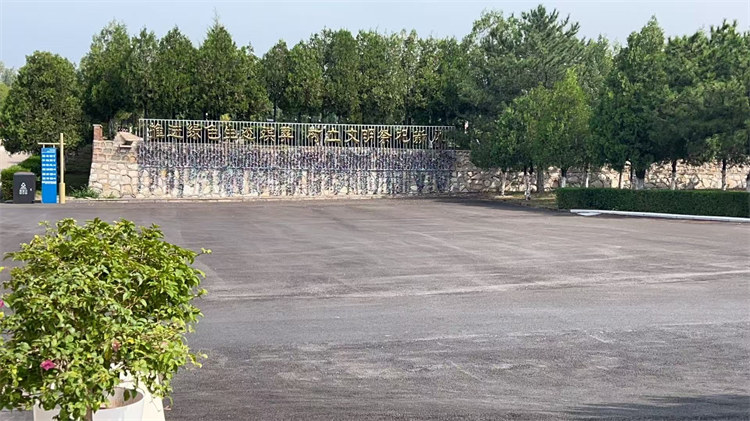 中华永久陵园环境
